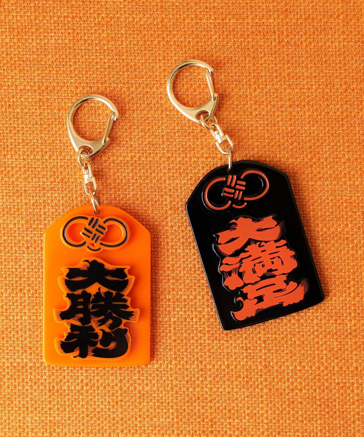 BEAMS JAPAN（ビームス ジャパン）髭文字 大満足 お守りキーホルダー