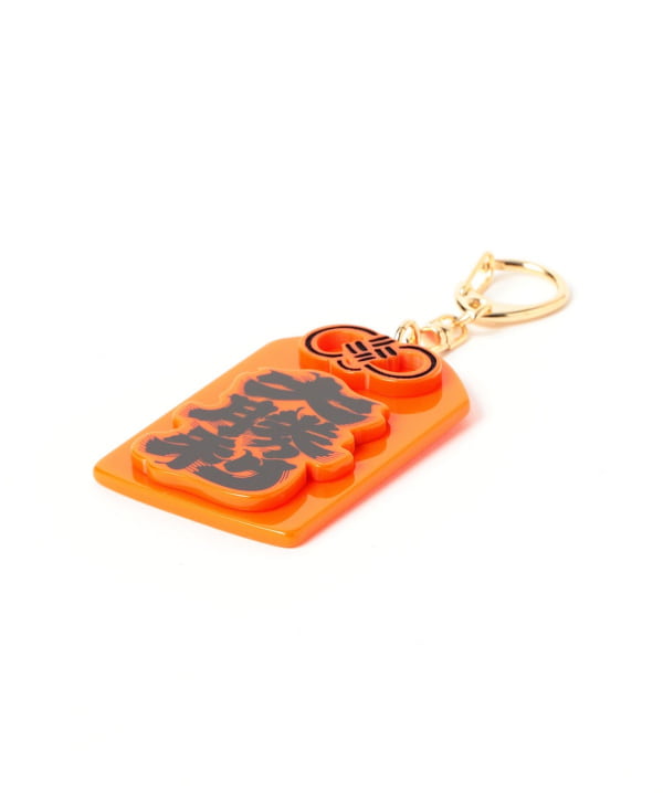 BEAMS JAPAN（ビームス ジャパン）髭文字 大勝利 お守りキーホルダー