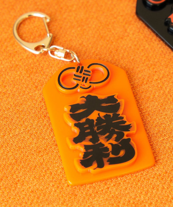 BEAMS JAPAN（ビームス ジャパン）髭文字 大勝利 お守りキーホルダー