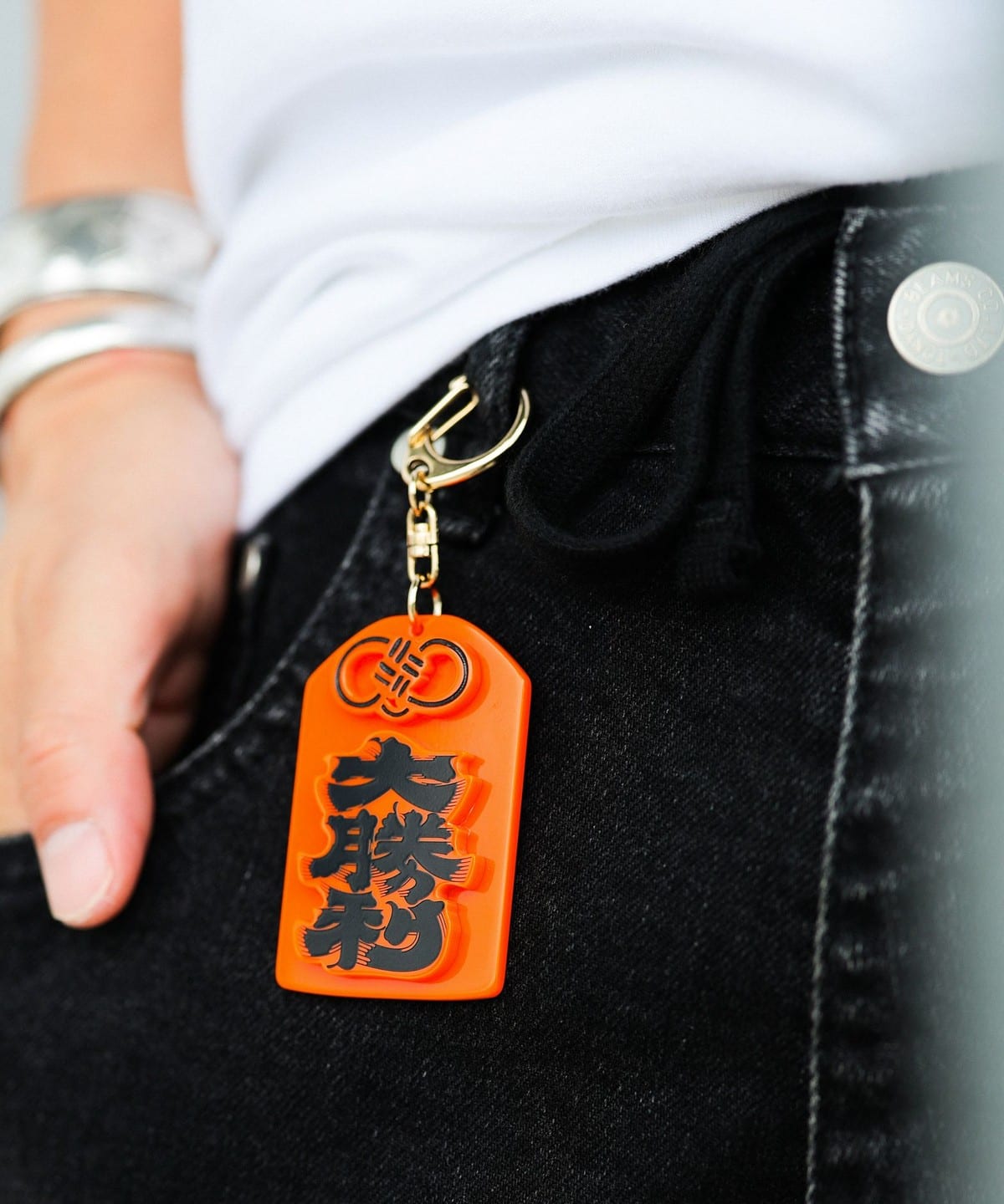 BEAMS JAPAN（ビームス ジャパン）髭文字 大勝利 お守りキーホルダー