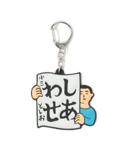 【ニューぶんぐ縁日】ニューレトロ / ラバｰキｰホルダｰ