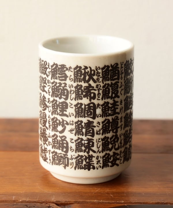 BEAMS JAPAN（ビームス ジャパン）【別注】魚柄 寿司湯呑（食器