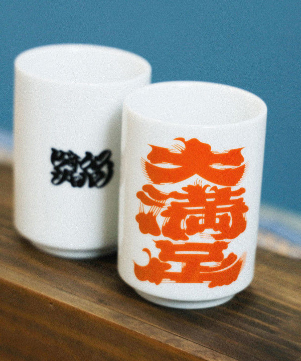 BEAMS JAPAN（ビームス ジャパン）髭文字 大満足 湯呑（食器・キッチン