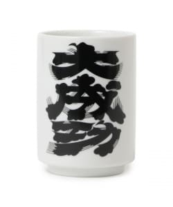 髭文字 大成功 湯呑