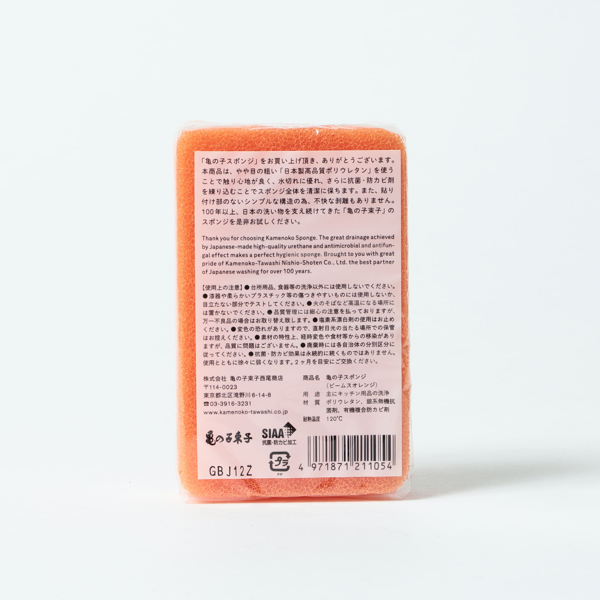 BEAMS JAPAN（ビームス ジャパン）【別注】亀の子束子 / 亀の子