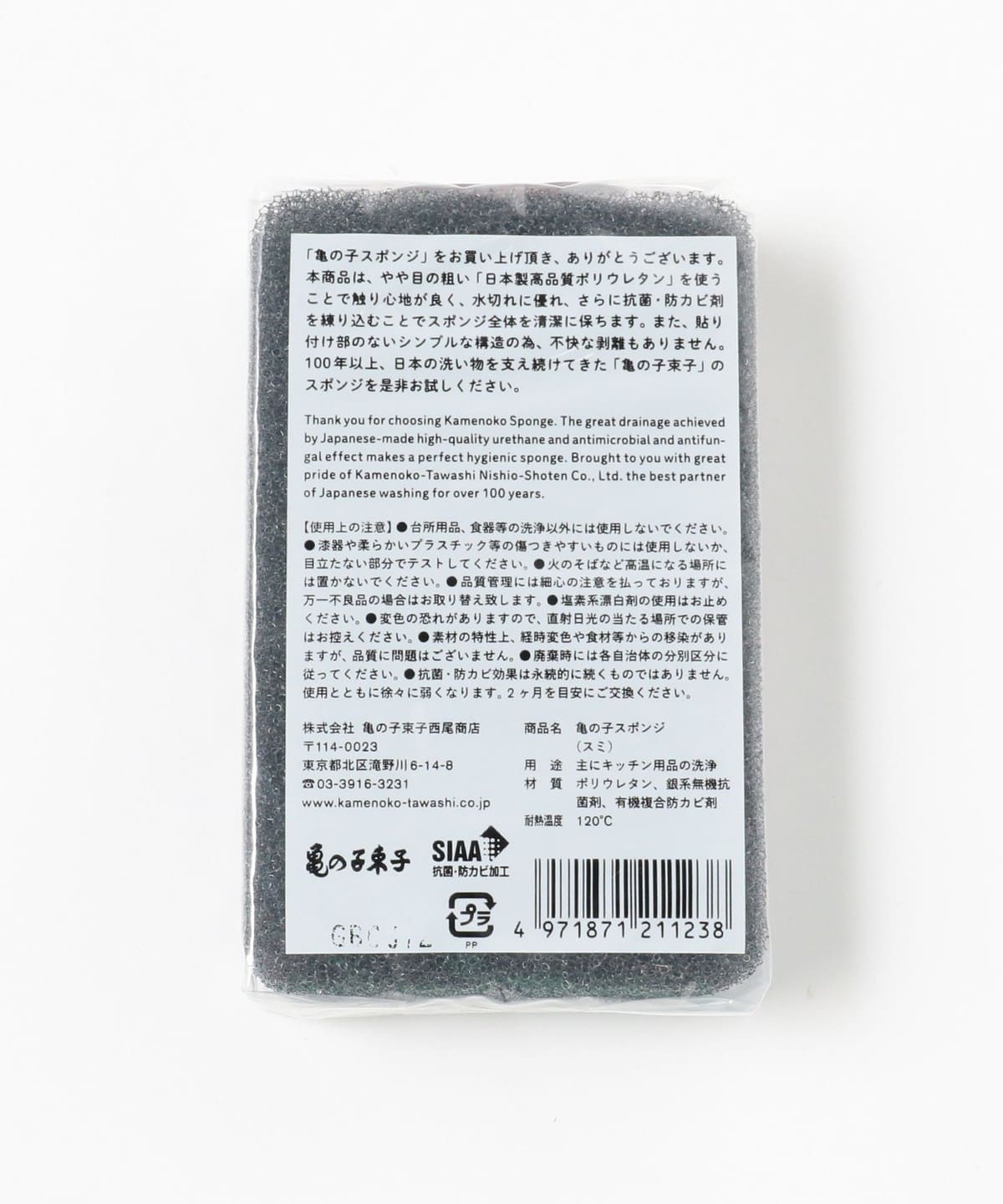 龜之子束子 / 龜之子 海綿 季節色