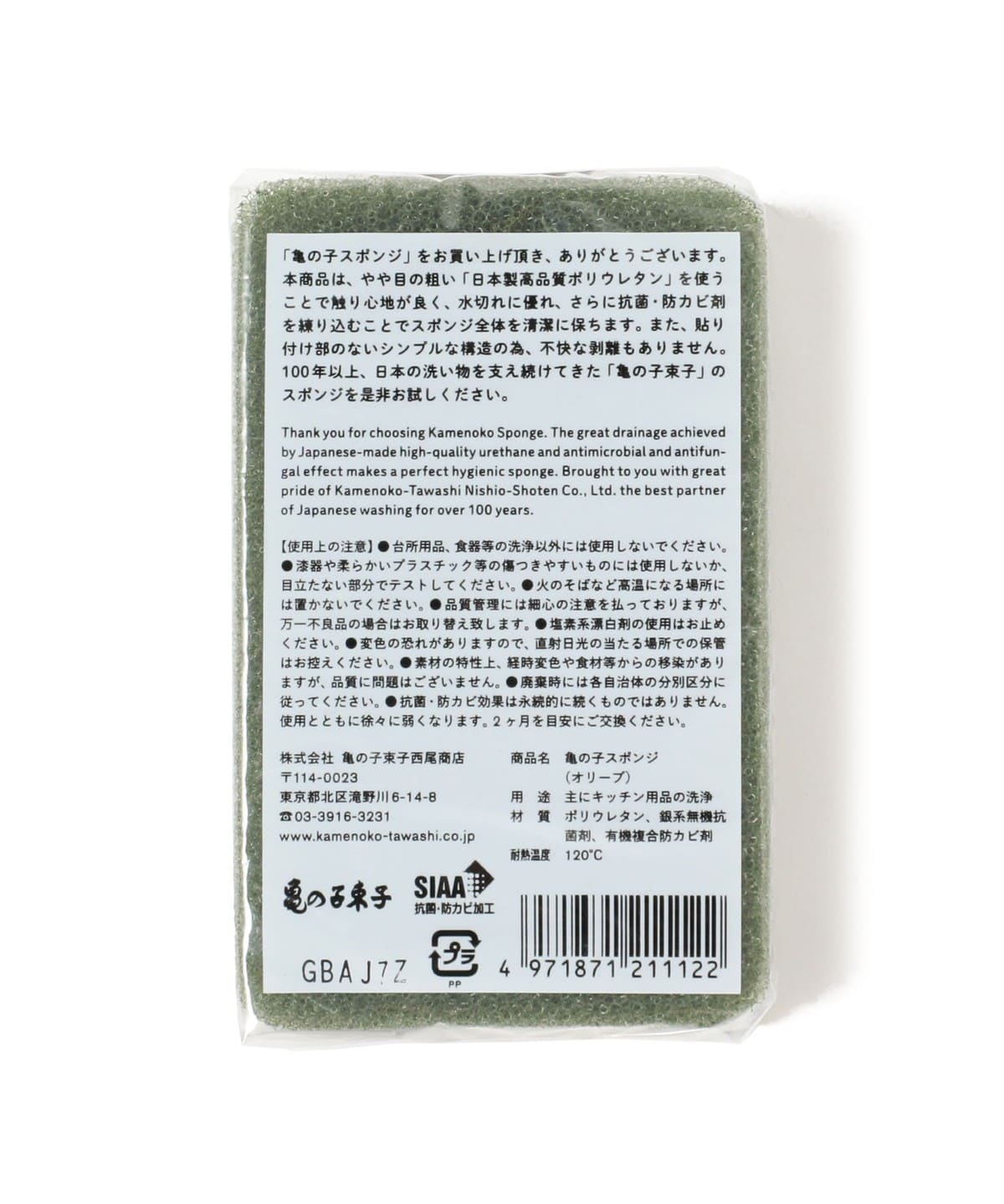 龜之子束子 / 龜之子 海綿 季節色