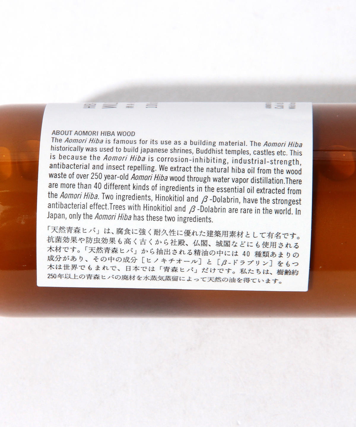 Cul de Sac-JAPON / 青森檜木 天然香氛噴霧 100ml