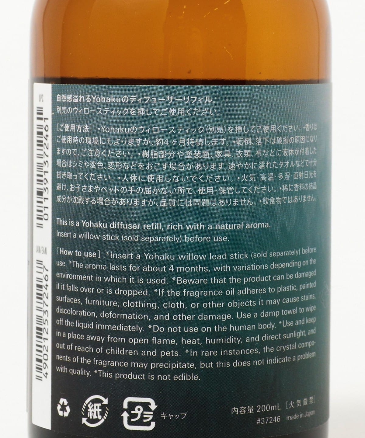 日本香堂 / Yohaku 擴香補充液 200ml