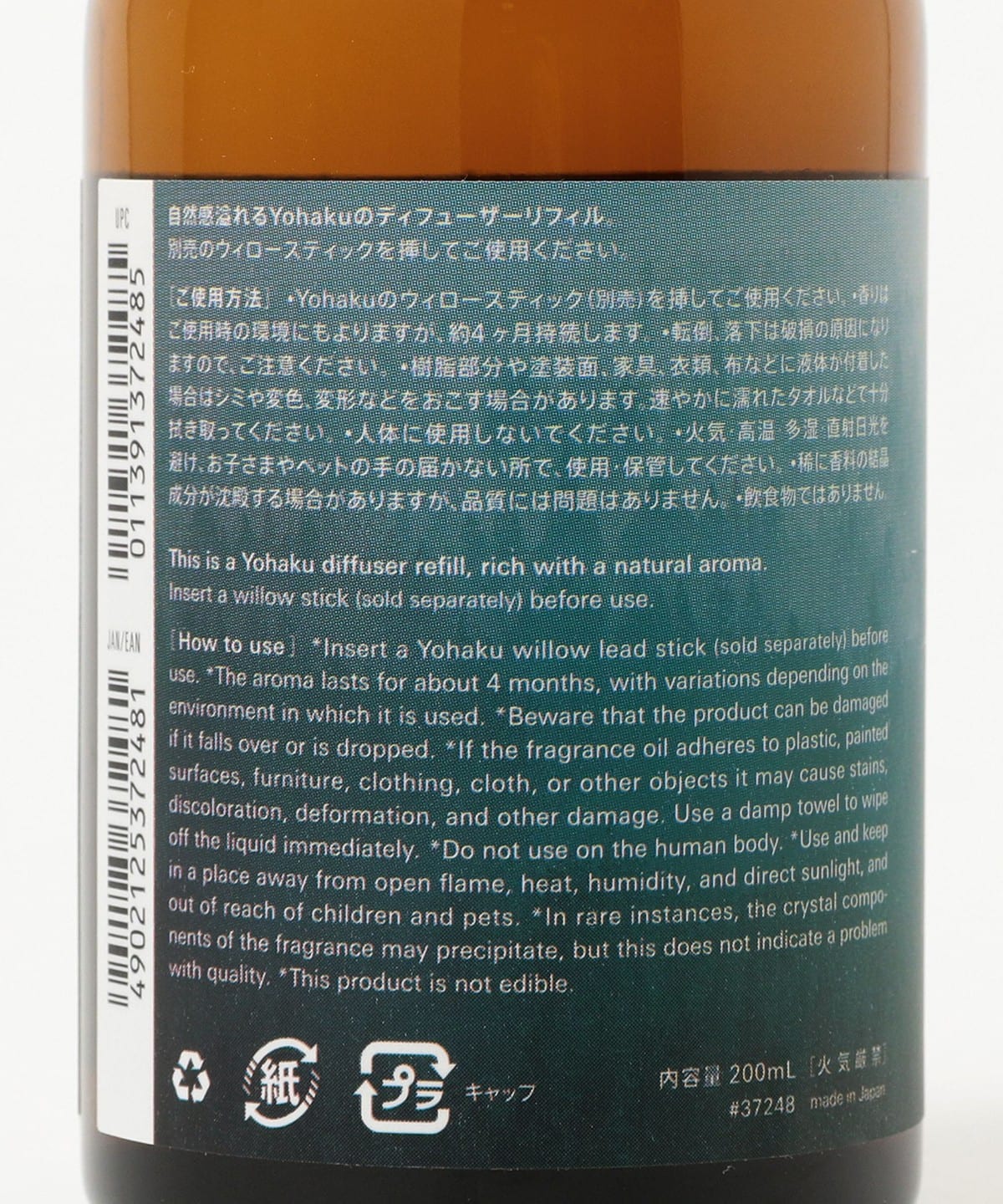日本香堂 / Yohaku 擴香補充液 200ml