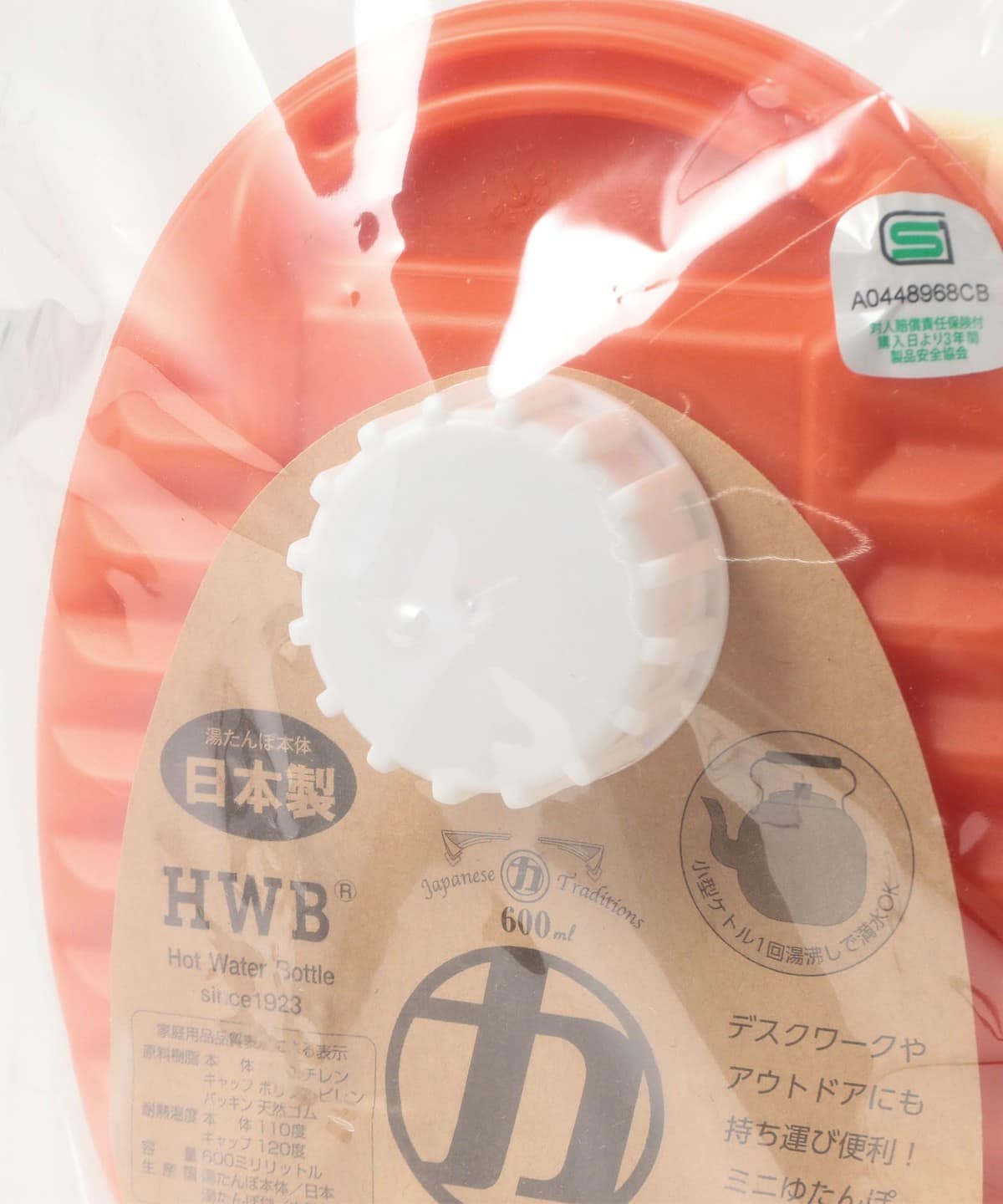 BEAMS JAPAN（ビームス ジャパン）マルカ / 湯たんぽ ポリエチレン