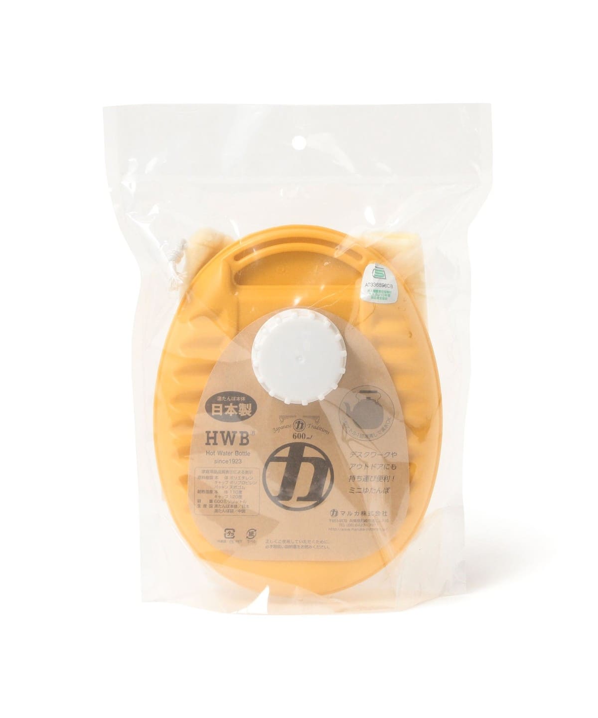 BEAMS JAPAN（ビームス ジャパン）マルカ / 湯たんぽ ポリエチレン