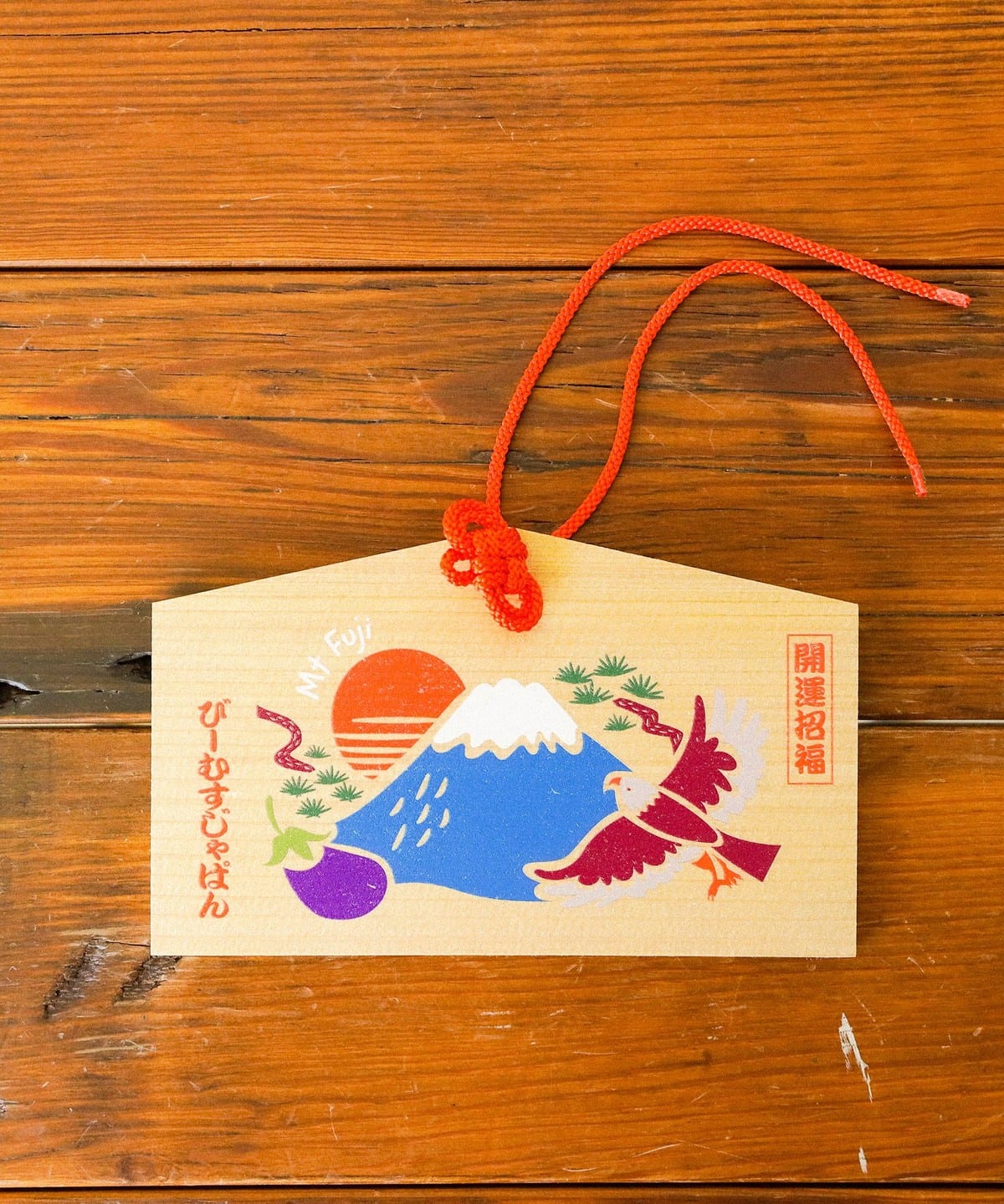 一富士ニ鷹三茄子蒔絵　三つ盃 一富士ニ鷹三茄子蒔絵 三つ盃 一富士ニ鷹三茄子蒔絵三つ盃