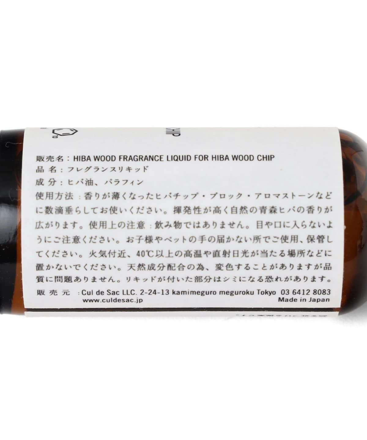 【別注】Cul de Sac-JAPON / FOR SLEEP 助眠香氛