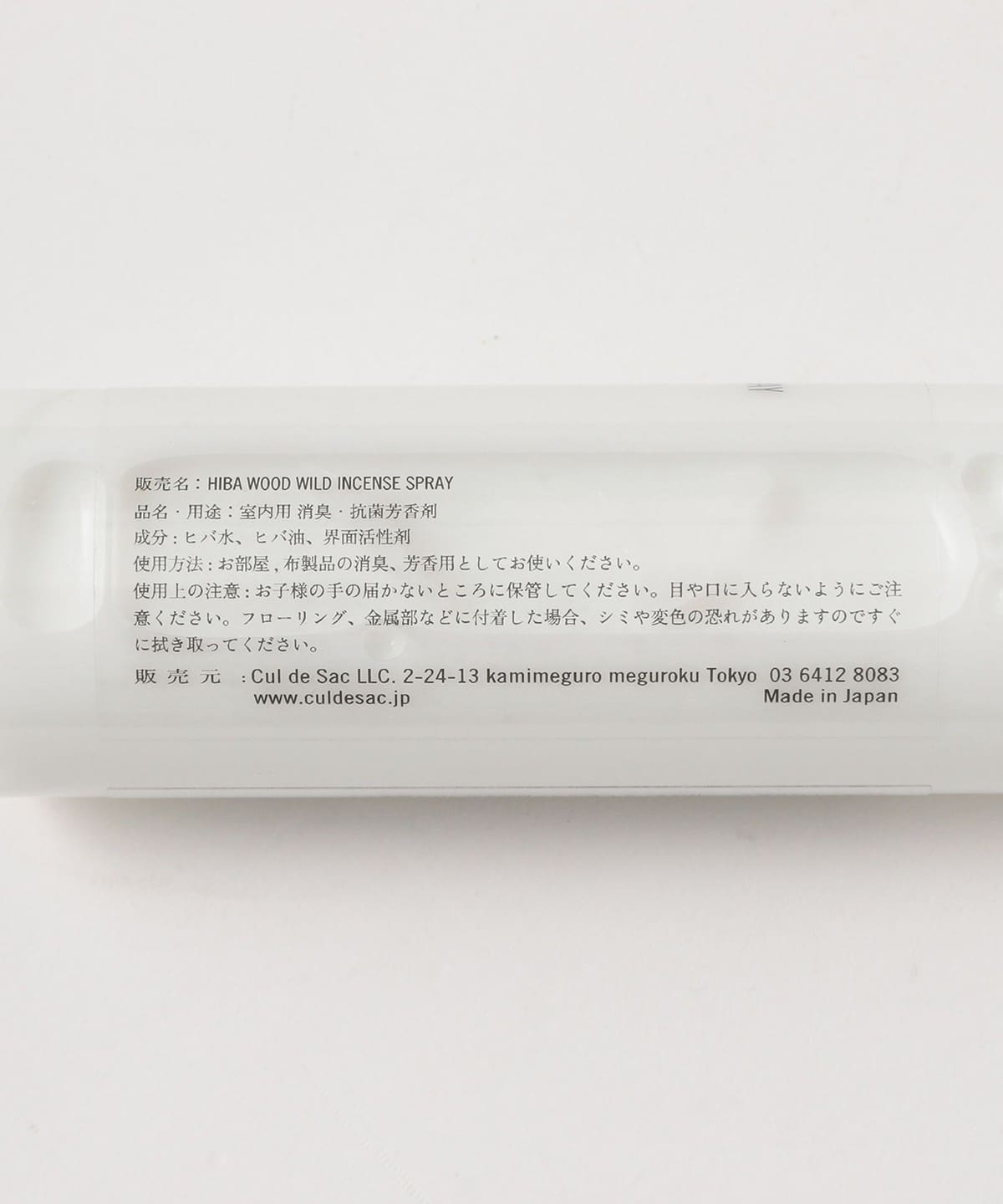 【別注】Cul de Sac-JAPON / FOR CALM LIVING 舒緩香氛