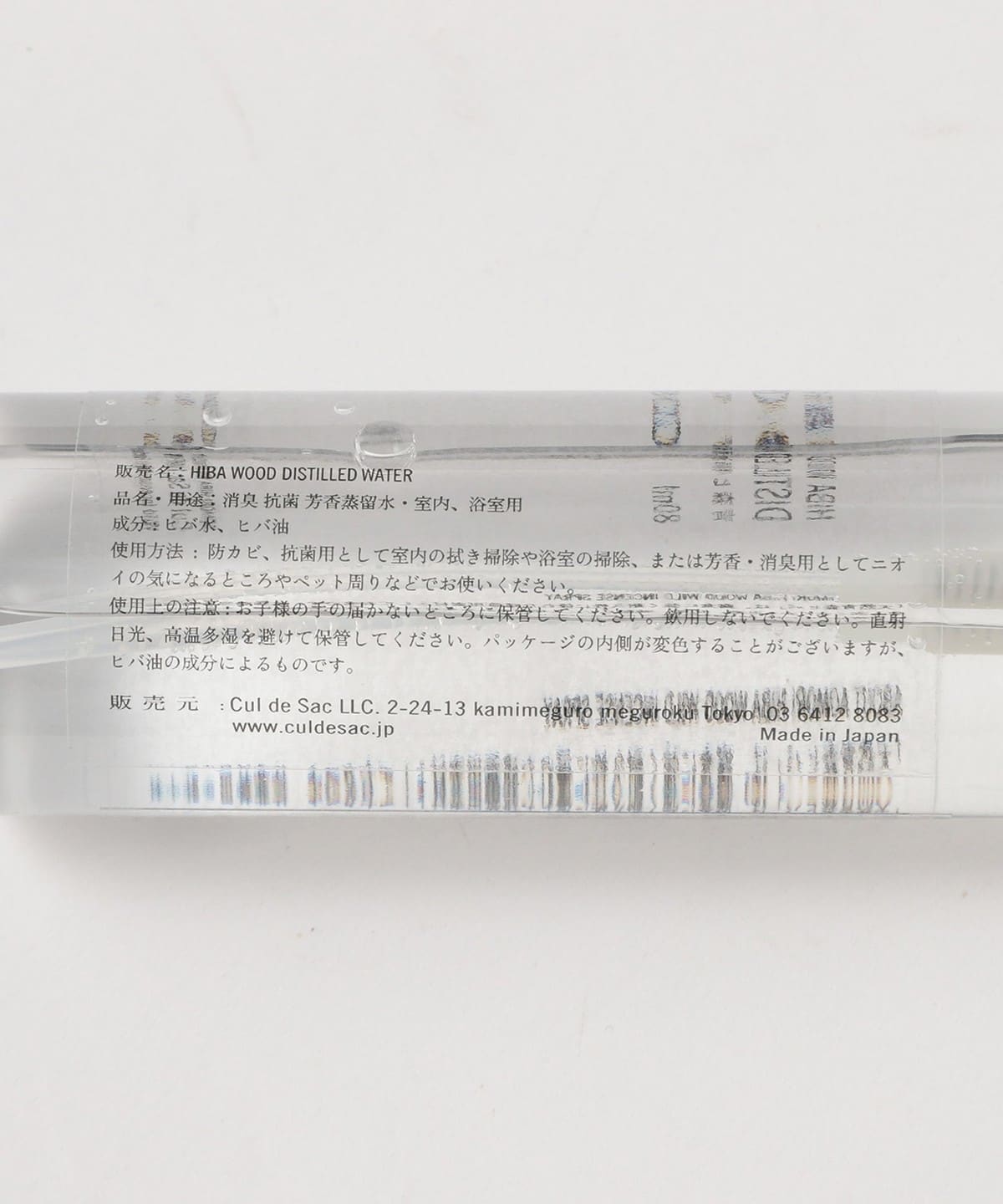 【別注】Cul de Sac-JAPON / FOR CALM LIVING 舒緩香氛