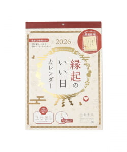 新日本カレンダー / 縁起のいい日カレンダー 壁掛け 2026