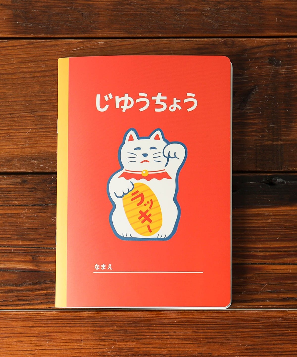 【別注】NEW RETRO / 吉祥物 自由筆記本 3冊組