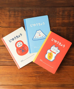 【ニューぶんぐ縁日】【別注】ニューレトロ / 縁起物 「じゆうちょう」3冊セット