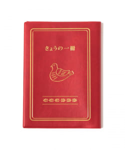 【ニューぶんぐ縁日】ニューレトロ / ブックカバー 鳥