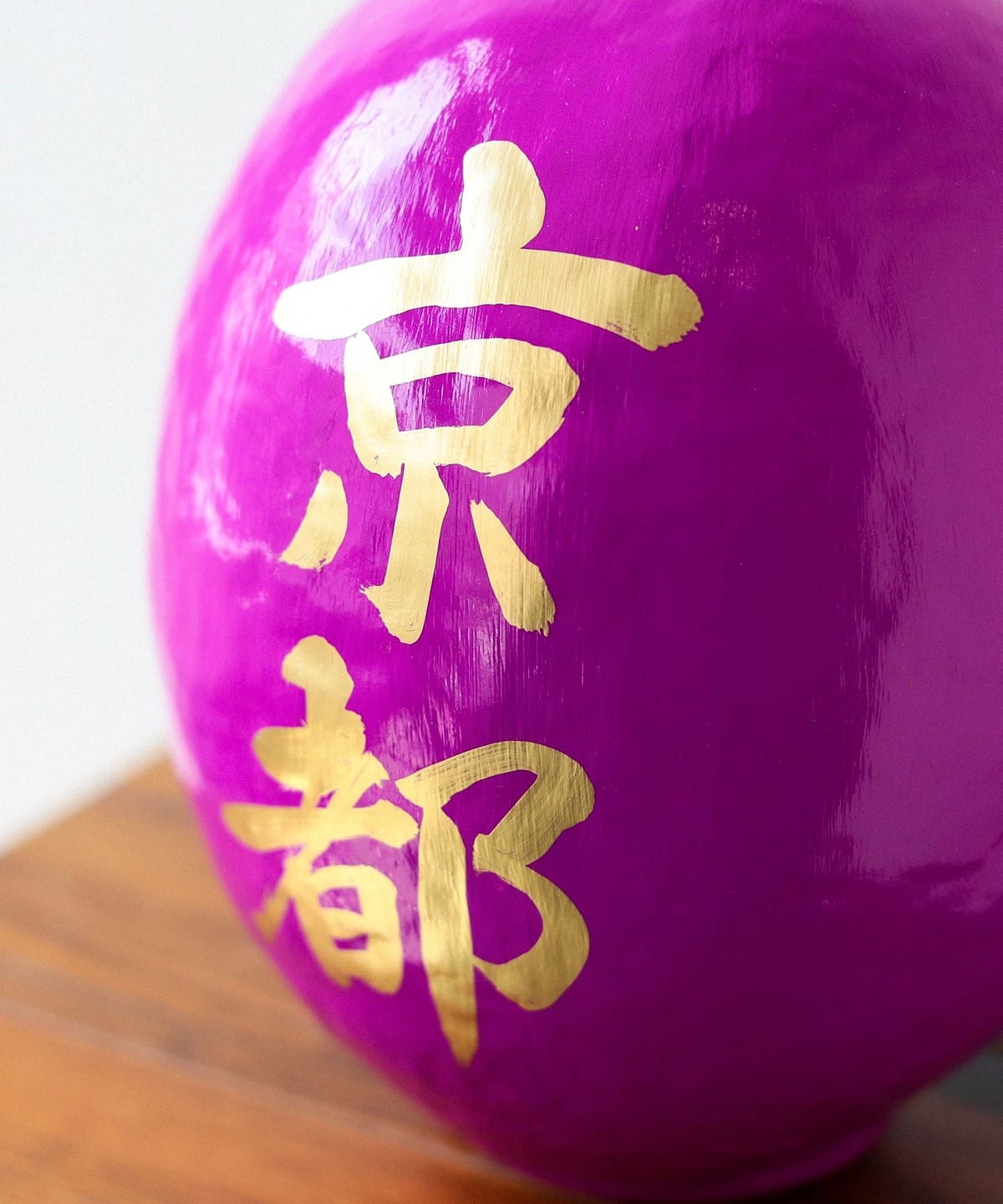 【門市限定】【別注】白河達摩總本舖 / 達摩 紫 25cm