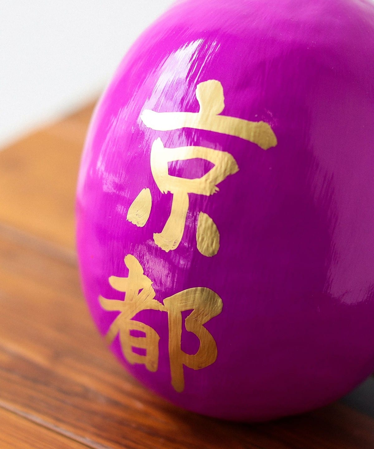 【門市限定】【別注】白河達摩總本舖 / 達摩 紫 15cm