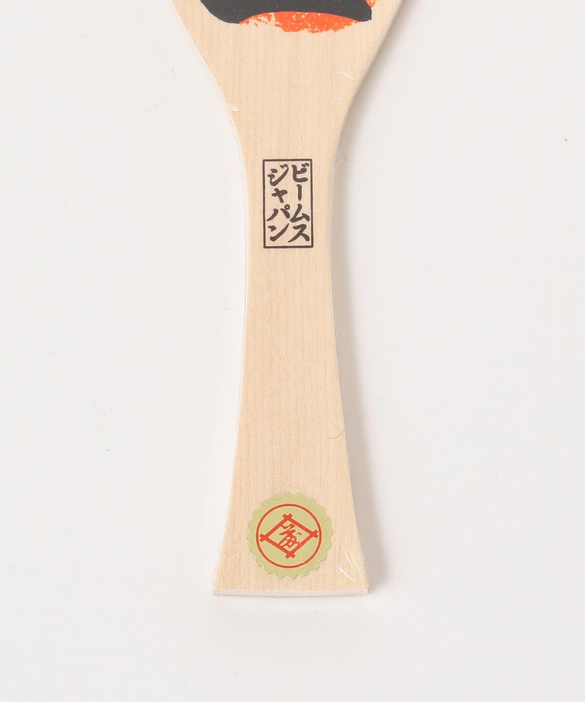 【別注】宮島工藝製作所 / 宮島 吉祥飯杓 21cm