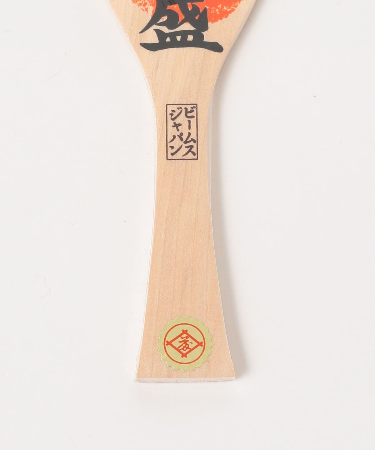 【別注】宮島工藝製作所 / 宮島 吉祥飯杓 21cm