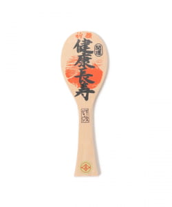 【別注】宮島工芸製作所 / 宮島 縁起物しゃもじ 21cm