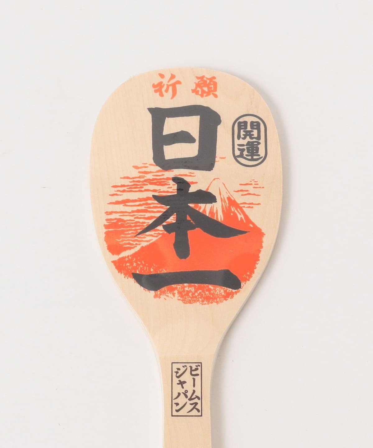 【別注】宮島工藝製作所 / 宮島 飯杓 30cm