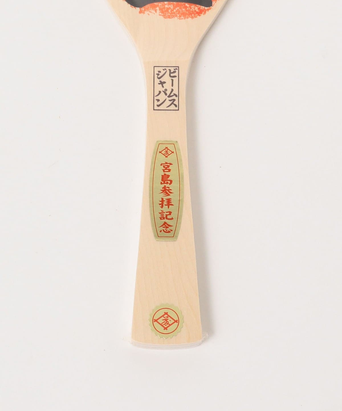 【別注】宮島工藝製作所 / 宮島 飯杓 30cm