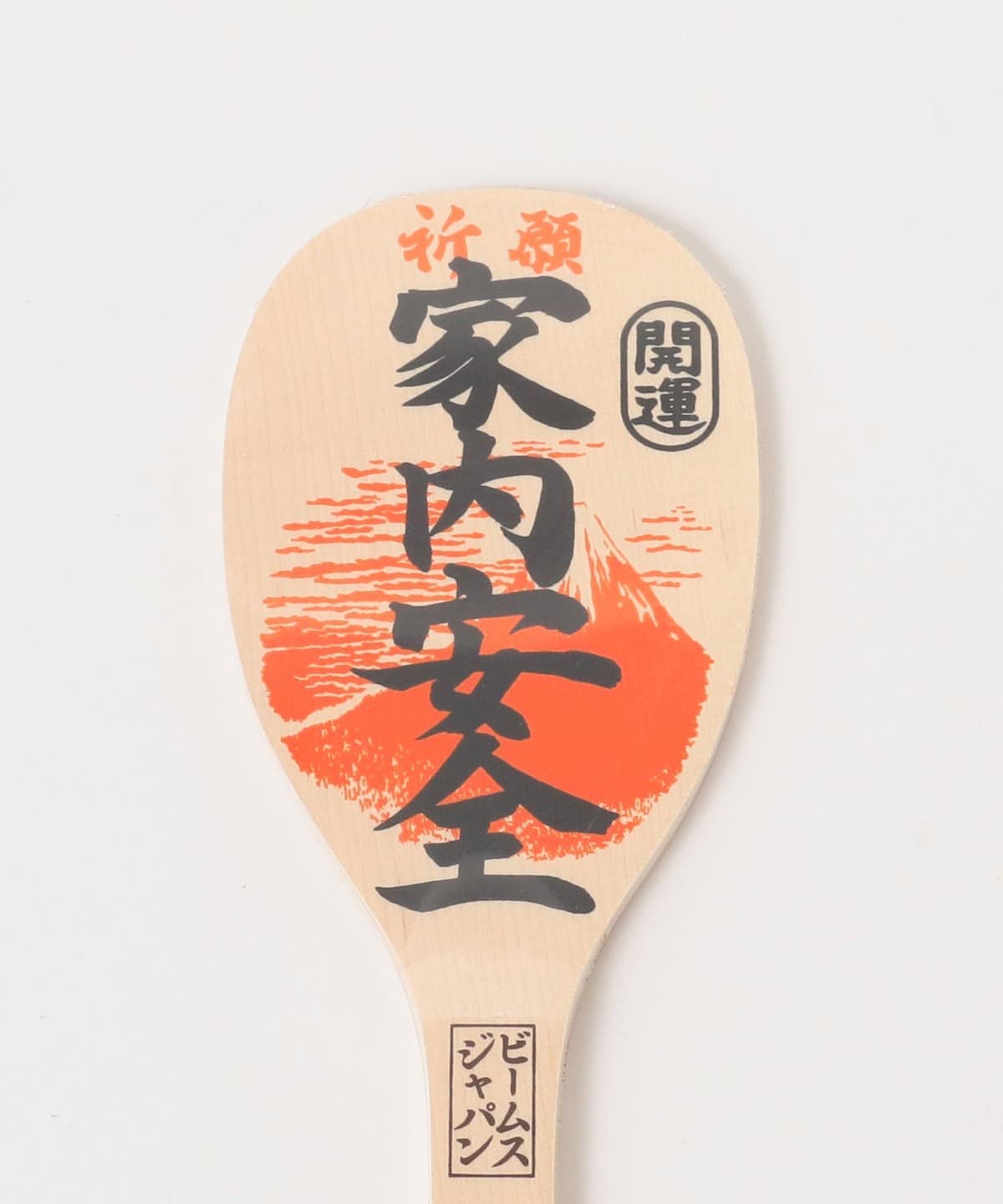 【別注】宮島工藝製作所 / 宮島 飯杓 30cm