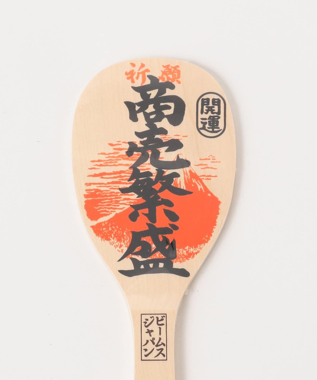 【別注】宮島工藝製作所 / 宮島 飯杓 30cm