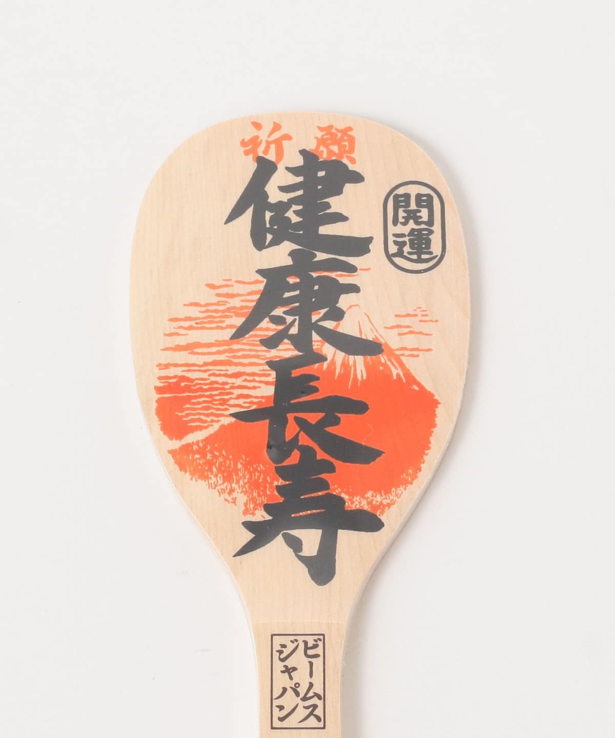 【別注】宮島工藝製作所 / 宮島 飯杓 30cm