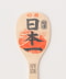 日本第一