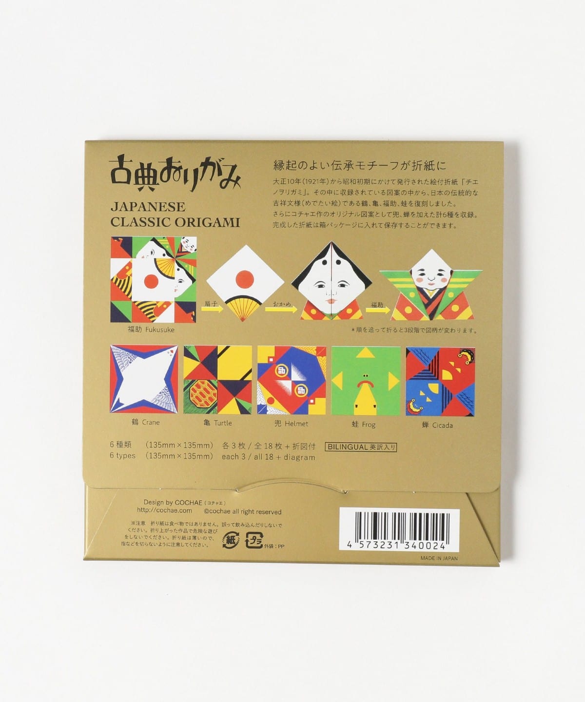 COCHAE / 古典摺紙