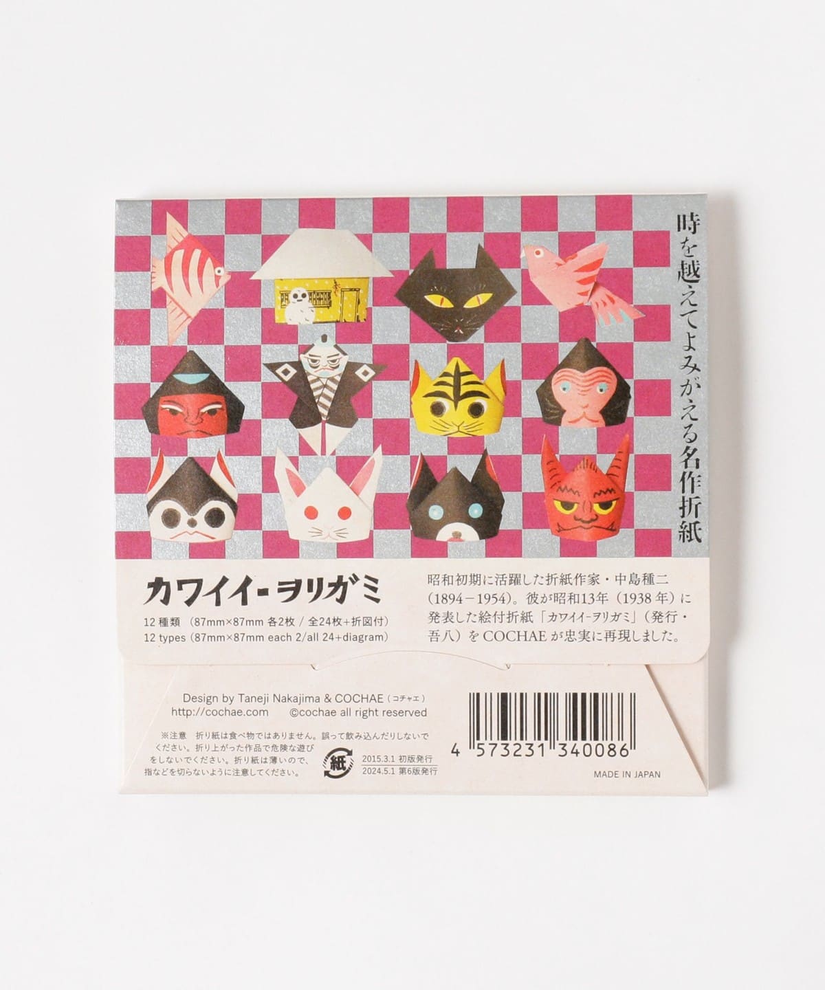 COCHAE / 可愛摺紙