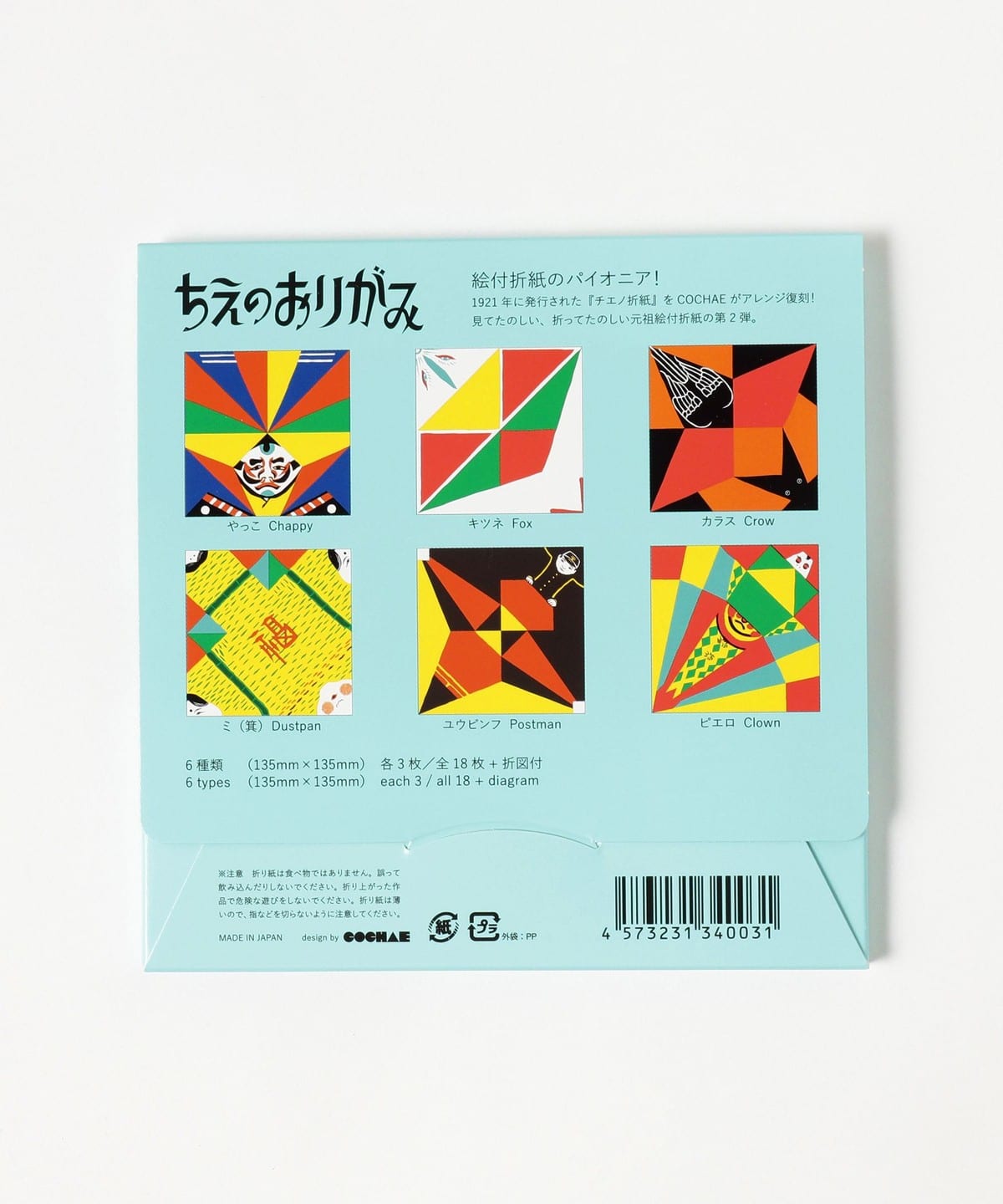 BEAMS JAPAN（ビームス ジャパン）COCHAE / 古典 おりがみ（雑貨