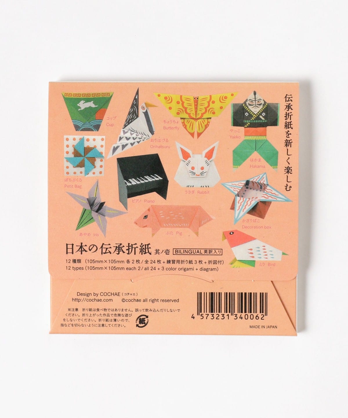 COCHAE / 日本傳承摺紙 其之一