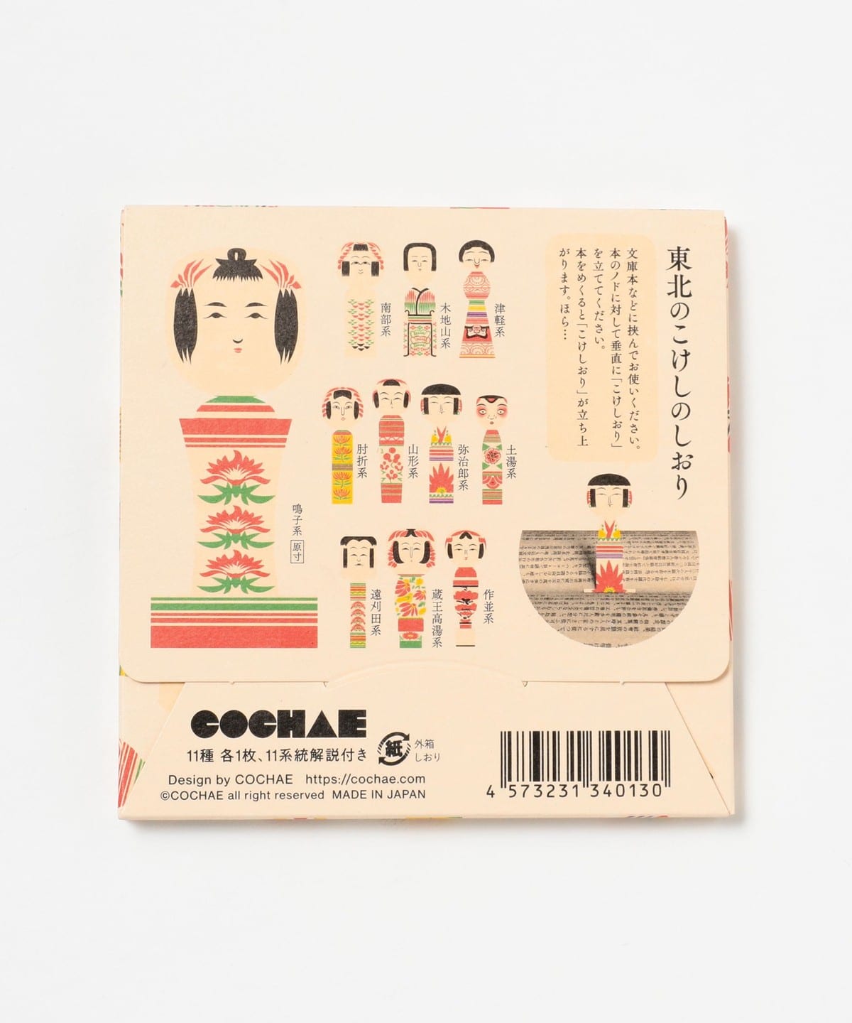 COCHAE / 元祖 木芥子書籤