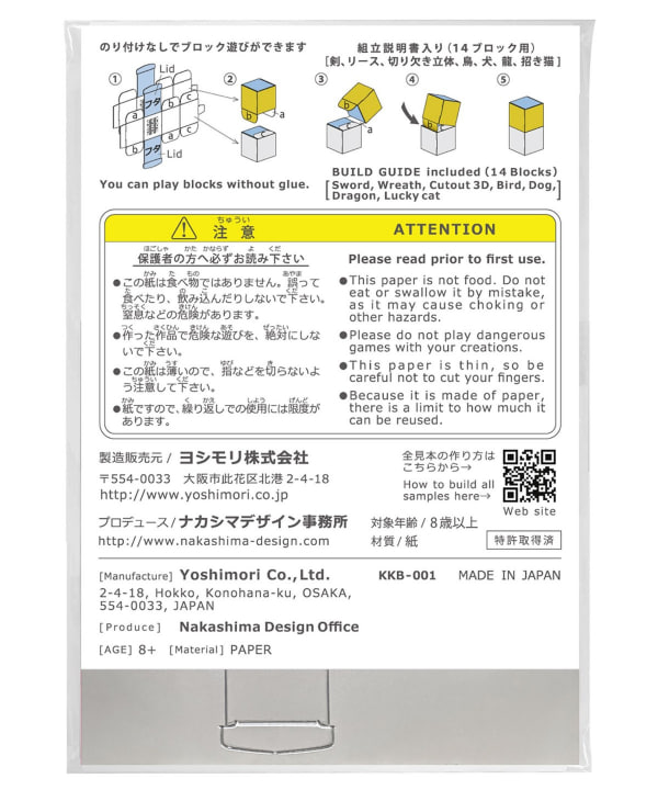 BEAMS JAPAN（ビームス ジャパン）【別注】ヨシモリ株式会社
