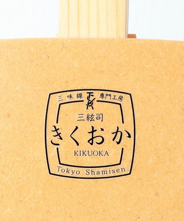 BEAMS JAPAN（ビームス ジャパン）【別注】三絃司きくおか