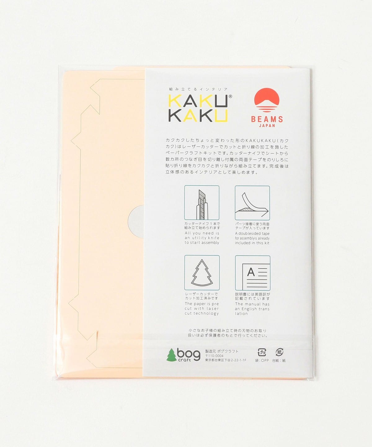 【別注】bog craft / KAKUKAKU 壽司木台 特別版