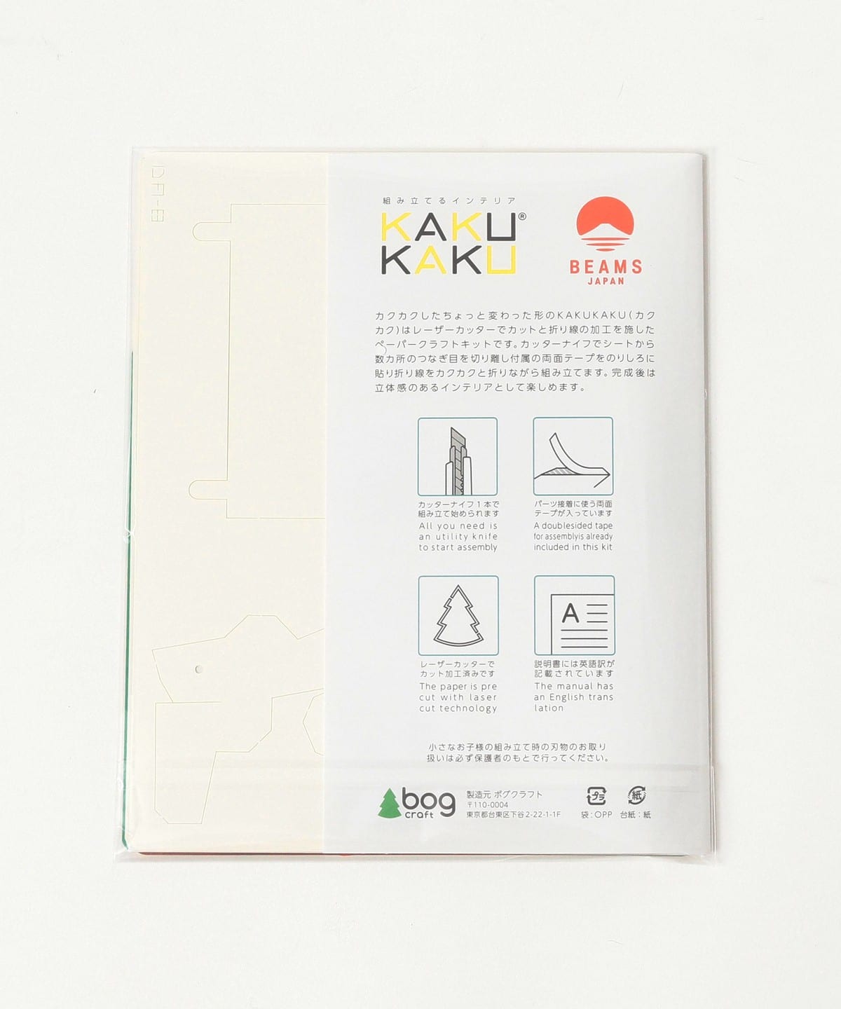 【別注】bog craft / KAKUKAKU 三色丸子 立體擺飾