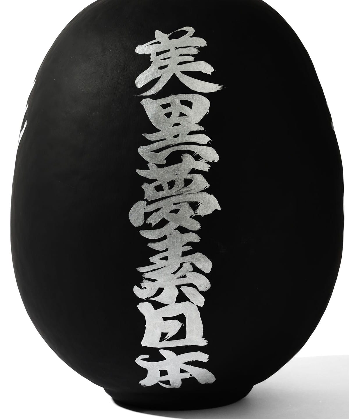 【別注】白河達摩總本舖 / BEAMS JAPAN 鬍鬚體 達摩 墨黑 35cm