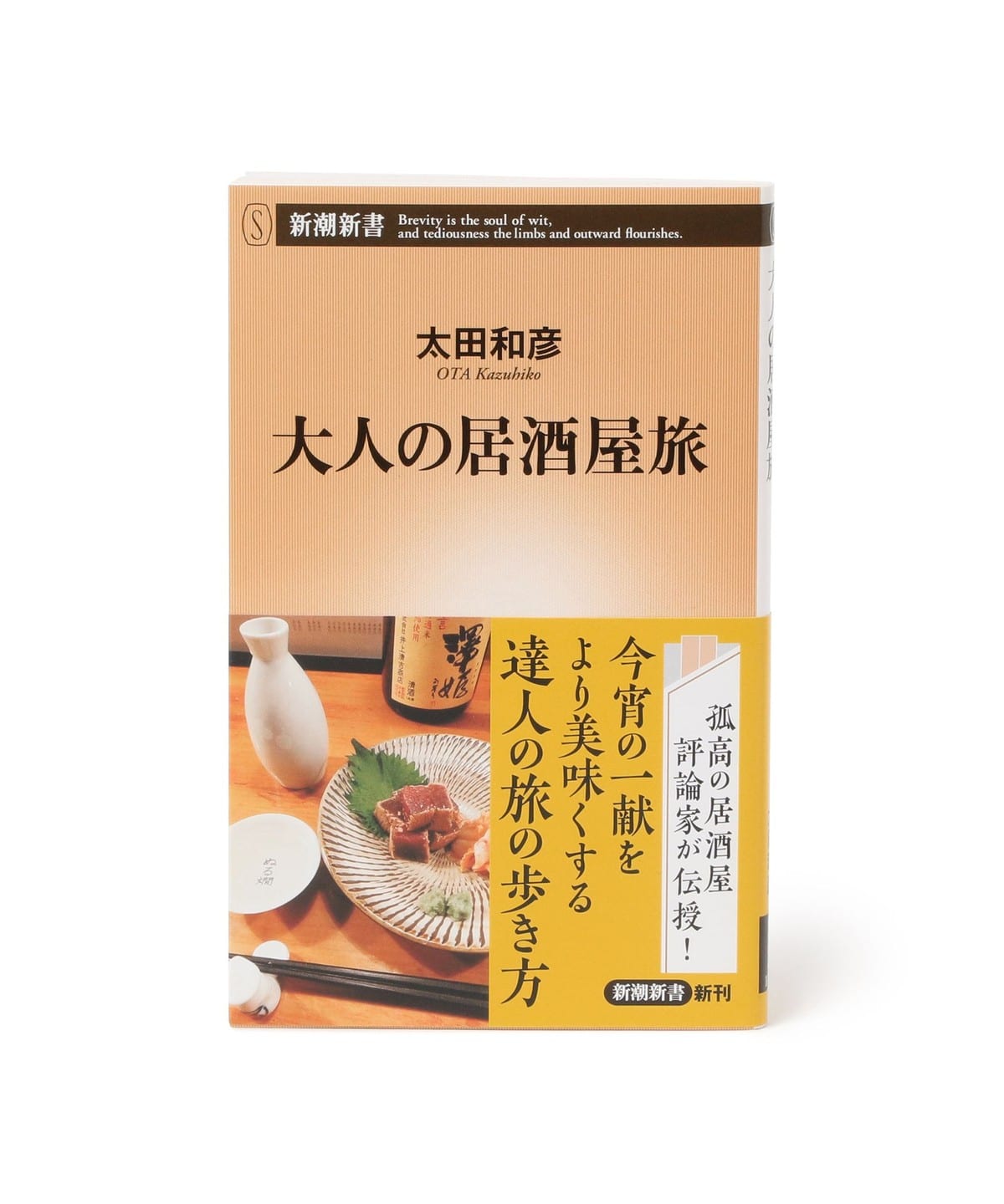 【居酒屋のススメ 京都編】大人の居酒屋旅 本 音楽・本 MEN - ONE SIZE 【居酒屋のススメ 京都編】大人の居酒屋旅 本 音楽・本 MEN - ONE SIZE