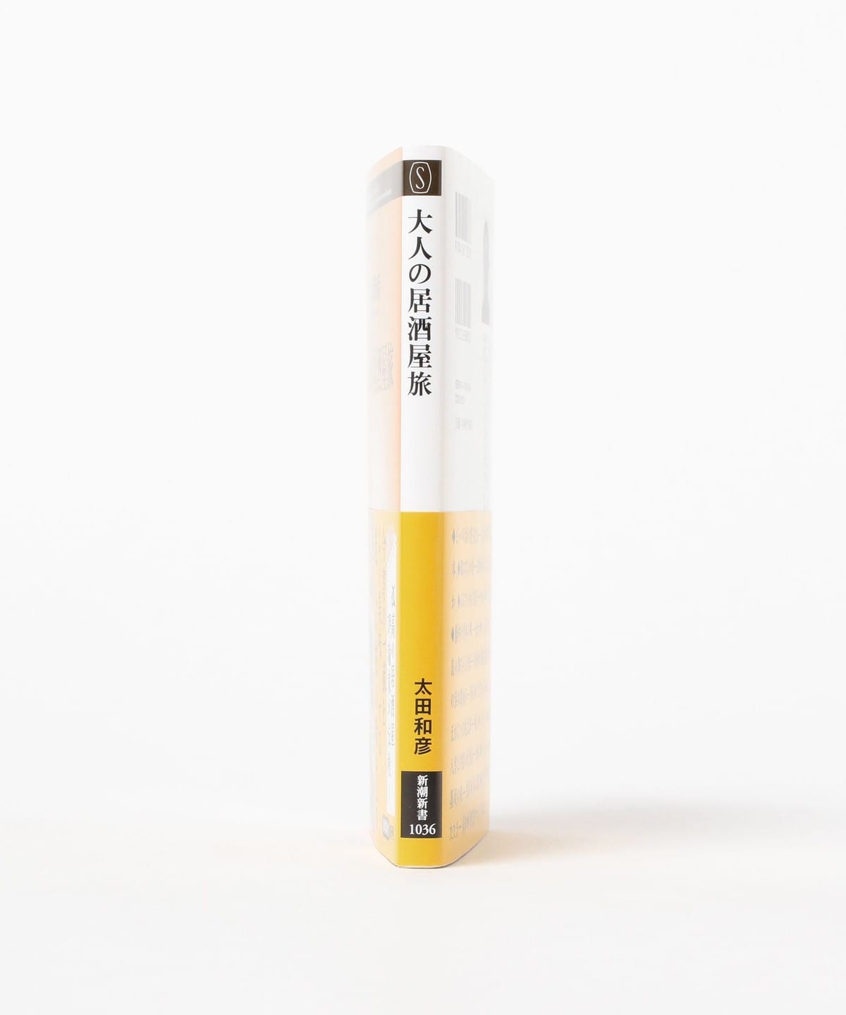 大人的居酒屋之旅 書籍