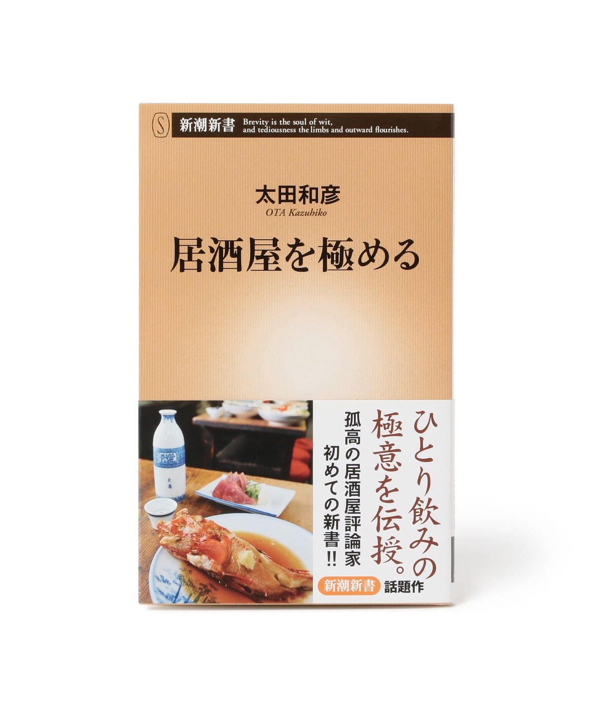 【居酒屋のススメ 京都編】居酒屋を極める 本 音楽・本 MEN - ONE SIZE 【居酒屋のススメ 京都編】居酒屋を極める 本 音楽・本 MEN - ONE SIZE