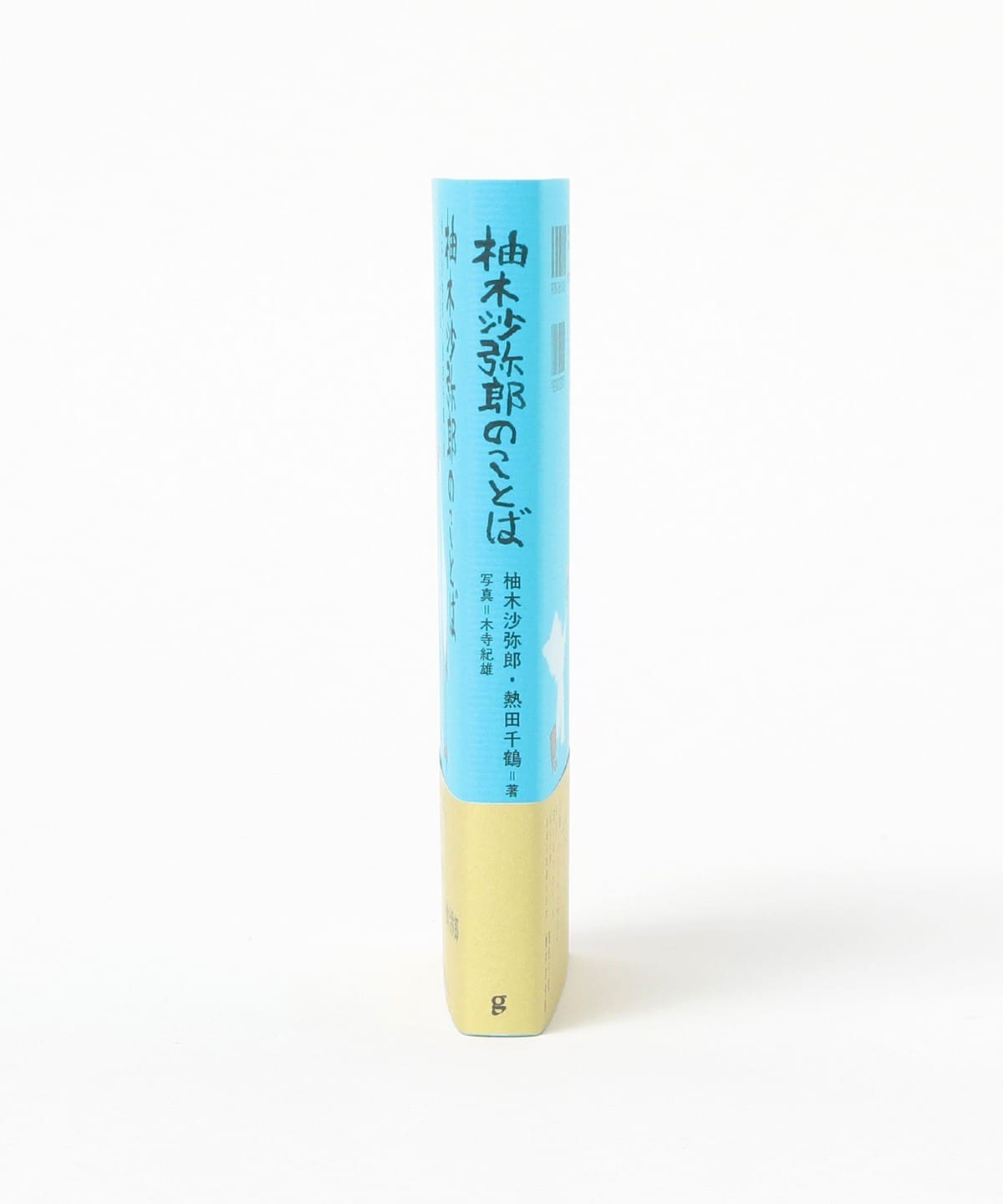 fennica（フェニカ）柚木沙弥郎のことば（音楽・本 本）通販｜BEAMS