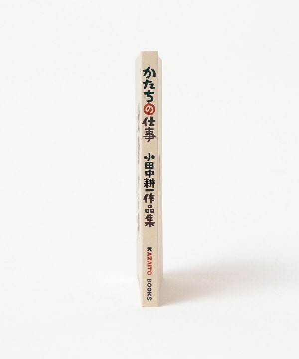 fennica（フェニカ）かたちの仕事 小田中耕一 作品集（音楽・本 本